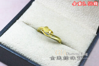 鑽沙愛心黃金戒指 重0.56錢 G026235