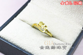 鑽沙愛心黃金戒指 重0.62錢 G026240