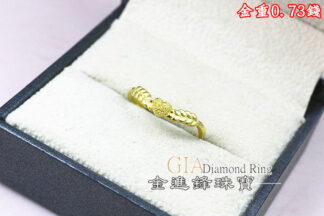 麥穗愛心黃金戒指 重0.73錢 G026242
