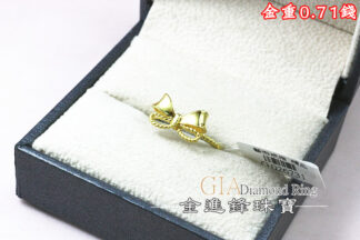 蝴蝶結黃金戒指 重0.71錢 G026731