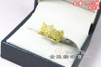 黃冠黃金戒指 重1.43錢 G026671