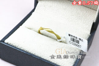 默比烏斯黃金戒指 重0.57錢 G026667