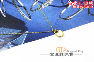 母貝愛心黃金項鍊 重1.13錢 G026512
