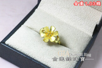 鑽沙花花黃金戒指 重1.03錢 G025295