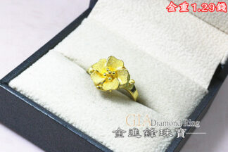 鑽沙大花花黃金戒指 重1.29錢 G022714
