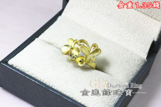 鑽沙蝴蝶花黃金戒指 重1.35錢 G026157