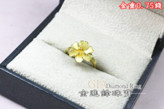 花花黃金戒指 重0.75錢 G025292