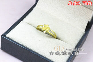 鑽沙幸運草黃金戒指 重0.78錢 G026152