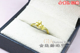 鑽沙愛心花黃金戒指 重0.62錢 G026150