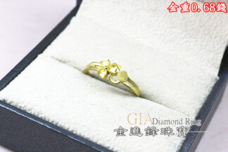 鑽沙花花黃金戒指 重0.68錢 G026153