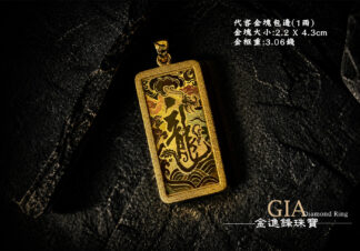 煌隆一倆金塊 代客包框
