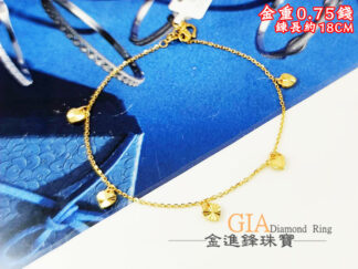 閃亮愛心黃金手鍊 重0.75錢 G026706