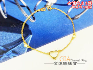 大愛心黃金手鍊 重0.81錢 G026709