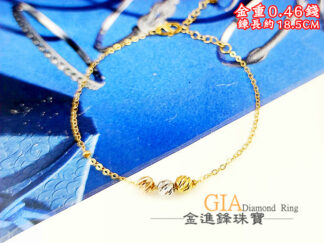 三色金球黃金手鍊 重0.46錢 G026820