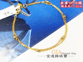 金球雙鍊黃金手鍊 重0.78錢 G026647