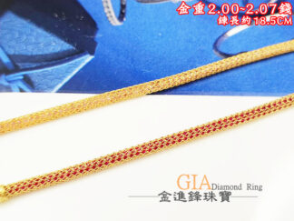 鑽石金管黃金手鍊 重2.07錢 G0266281