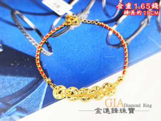 碎冰五帝錢黃金手鍊 重1.65錢 G026633