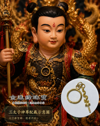 迷你太子槍黃金墜飾