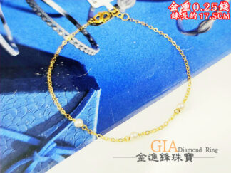 珍珠黃金手鍊 重0.25錢 G027199