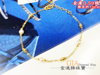 珍珠金球黃金手鍊 重0.59錢 G027203