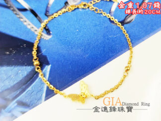 蝴蝶黃金手鍊 重1.07錢 G027183