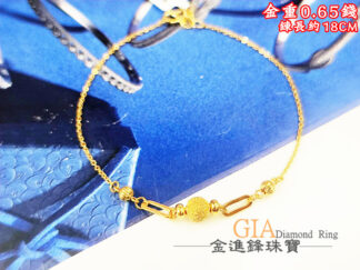鑽沙金球黃金手鍊 重0.65錢 G027178