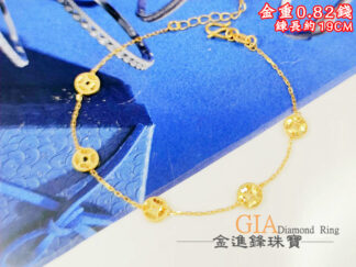 碎冰古錢黃金手鍊 重0.82錢 G027336