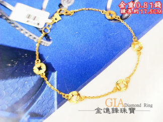 雷射古錢黃金手鍊 重0.81錢 G027316