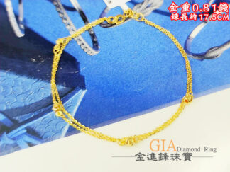 閃閃金球黃金手鍊 重0.80錢 G027325