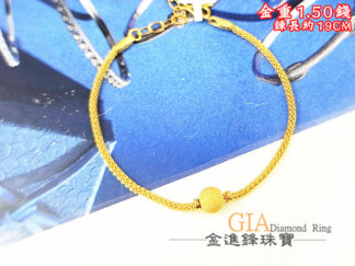 鑽沙金球黃金手鍊 重1.50錢 G027328