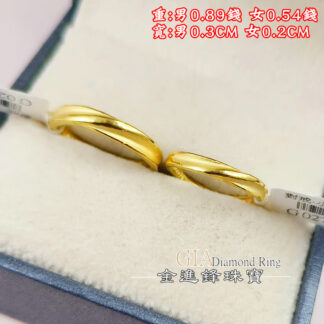 流線斜紋黃金對戒 重1.43錢 G027155