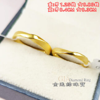 斜紋流線黃金對戒 重2.08錢 G027152