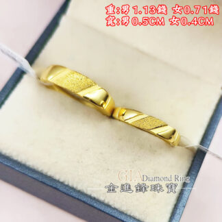 鑽沙斜紋黃金對戒 重1.84錢 G027354
