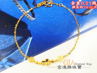 葫蘆古錢黃金手鍊 重0.51錢 G027334