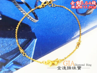 金球蝴蝶結黃金手鍊 重0.64錢 G027311