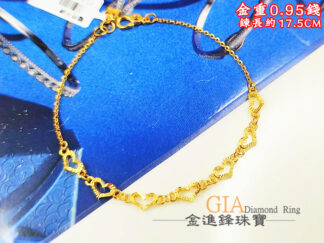 雷射愛心黃金手鍊 重0.95錢 G027301