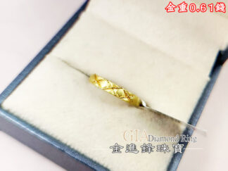 交叉格紋黃金戒指 重0.61錢 G027491