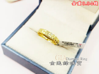 碎碎冰古錢黃金戒指 重0.94錢 G027227