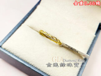 交叉黃金戒指 重0.46錢 G027166
