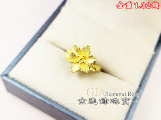 蝴蝶大花黃金戒指 重1.02錢 G027452