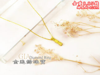 鑽沙金管黃金項鍊 重0.85錢 G027694