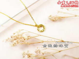 碎冰LOVE黃金項鍊 重1.67錢 G027566