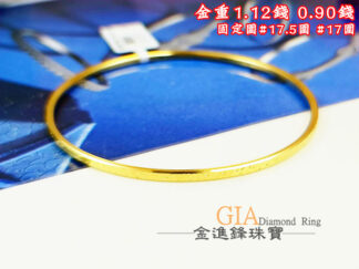 碎碎冰細版黃金手環 重1.12錢 G027869