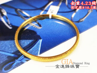 刻花寬版黃金手環 重4.23錢 G027111