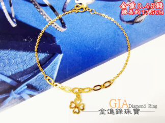 幸運草黃金手鍊 重0.46錢 G027686
