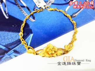 大花愛心黃金手鍊 重2.26錢 G022584