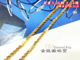 麻花六角金管黃金手鍊 重3.36錢 G027665
