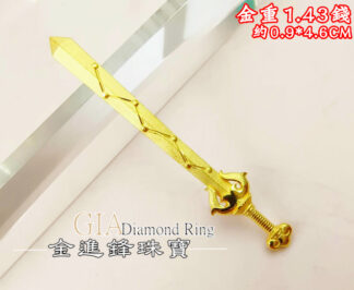 黃金七星劍 黃金擺件 重1.43錢 G027971