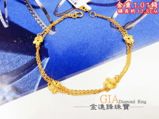 雙鍊桃花黃金手鍊 重1.01錢 G028033