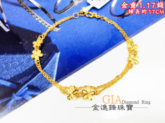 雙鍊桃花黃金手鍊 重1.17錢 G028027
